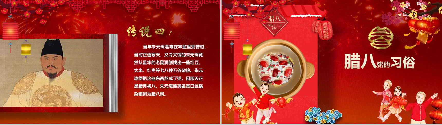 过了腊八就是年腊八节PPT模板-6