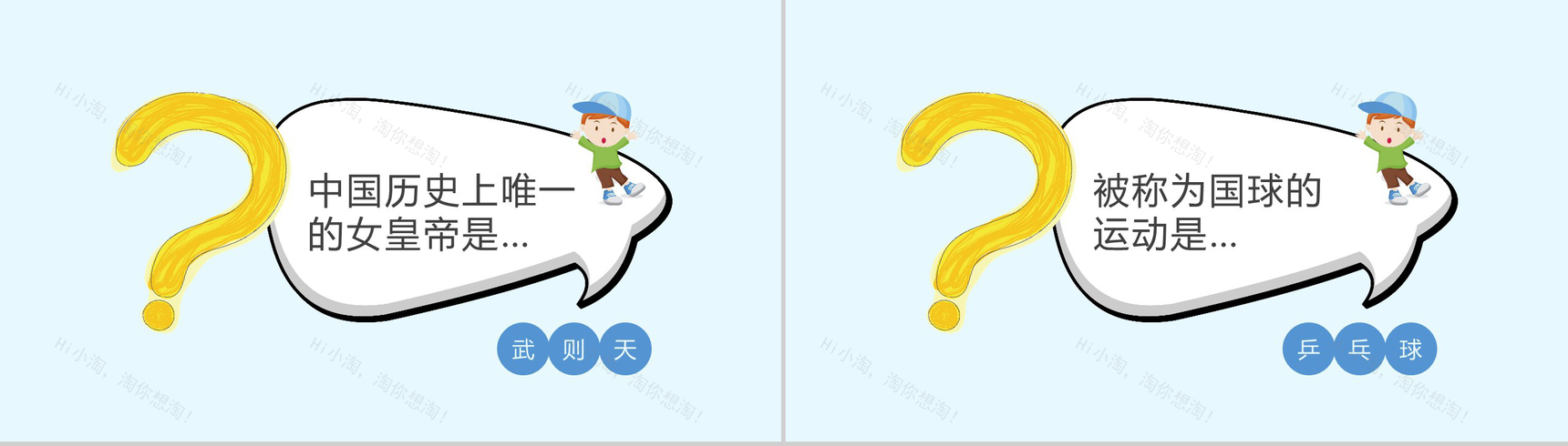 六一联欢会卡通儿童节PPT模板-7