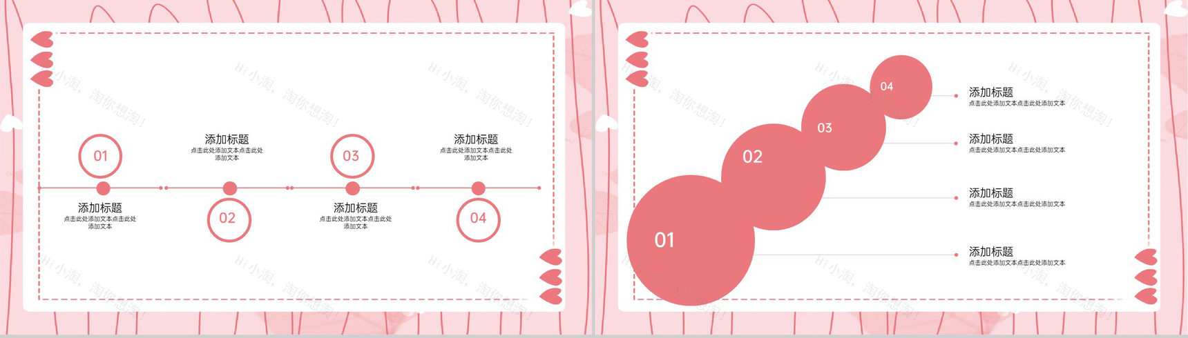 粉色卡通风国际护士节主题班会活动策划通用PPT模板-3