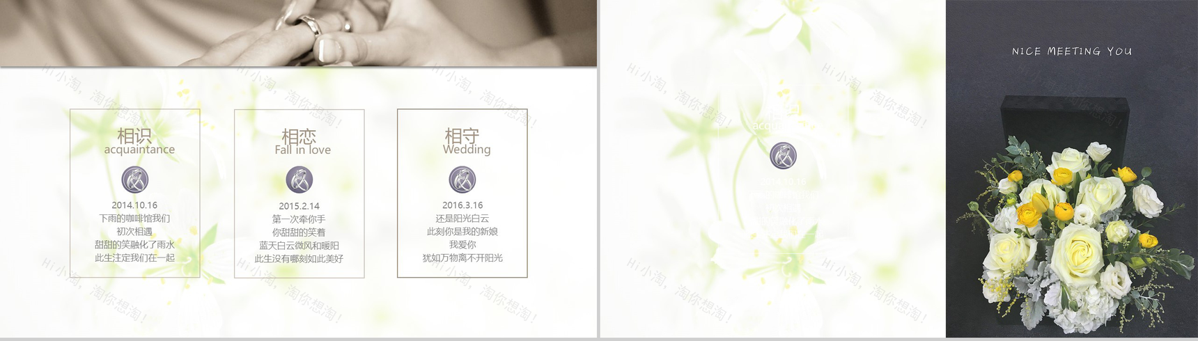 清新绿色唯美浪漫婚宴婚礼PPT模板-2