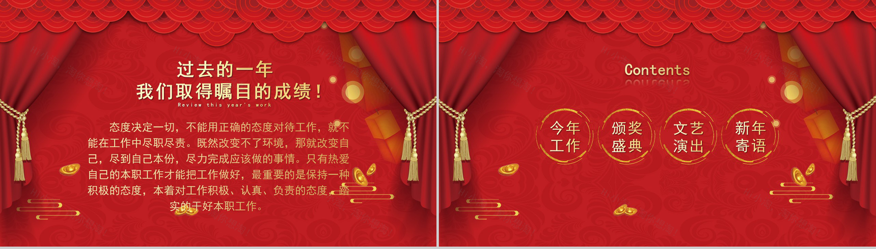 大方2019年度猪年大吉PPT模板-2