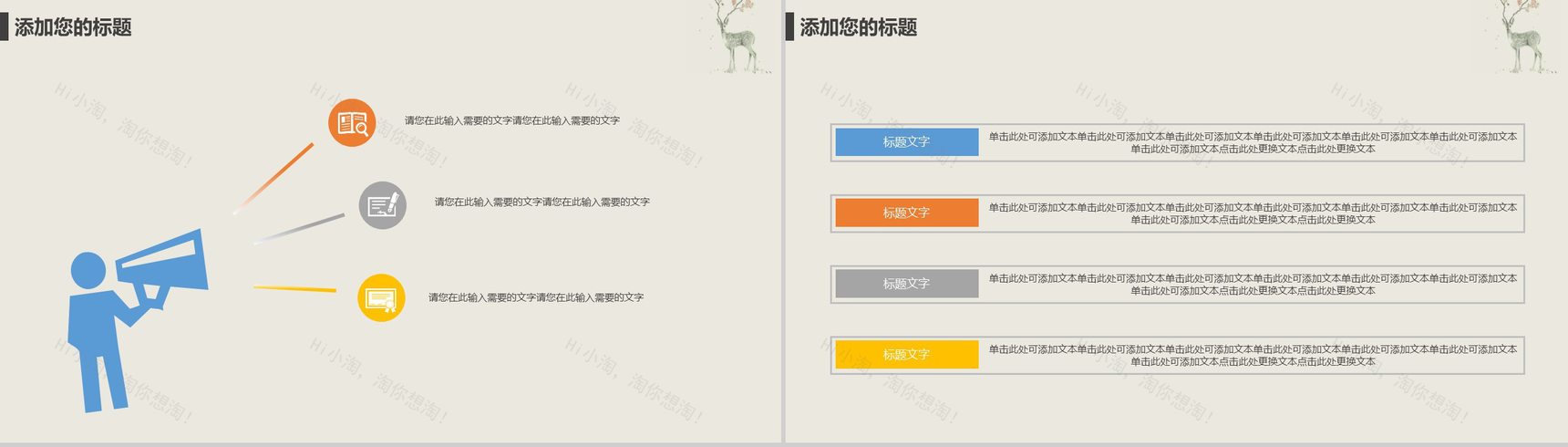 夏季大暑节气PPT模板-4