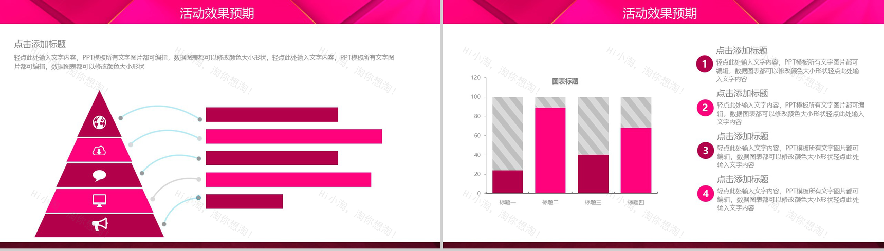 双12节日庆典活动策划PPT模板-12