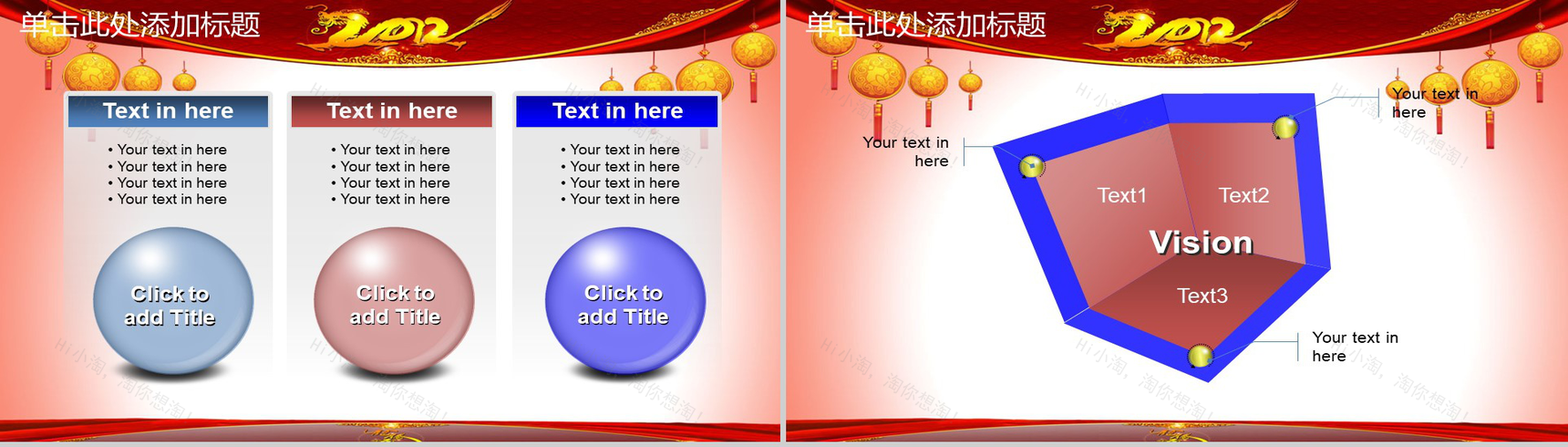 元宵佳节吉庆商务通用PPT模板-9