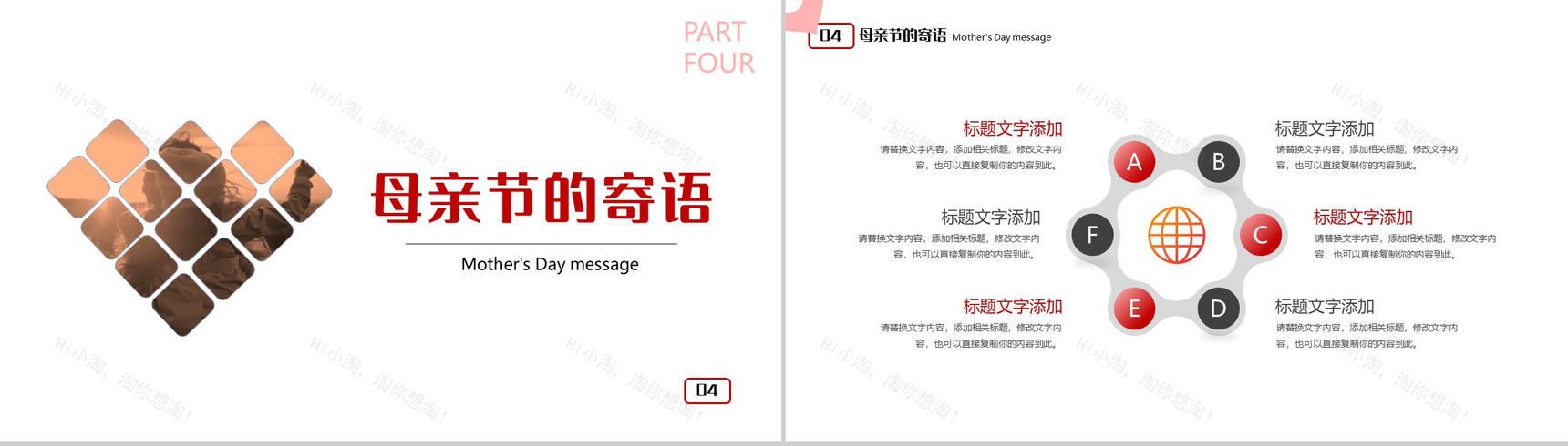 时光请慢点感恩母亲节致敬母亲PPT模板-8