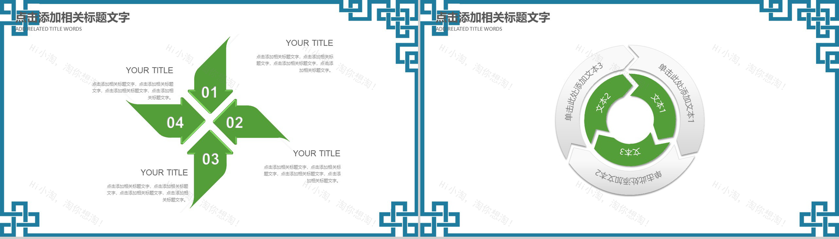 清明节踏青活动公益宣传PPT模板-26