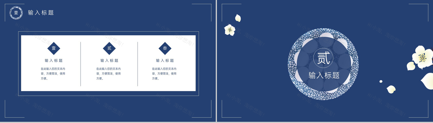 蓝色中国风正月十五元宵节汤圆美食习俗介绍PPT模板-4