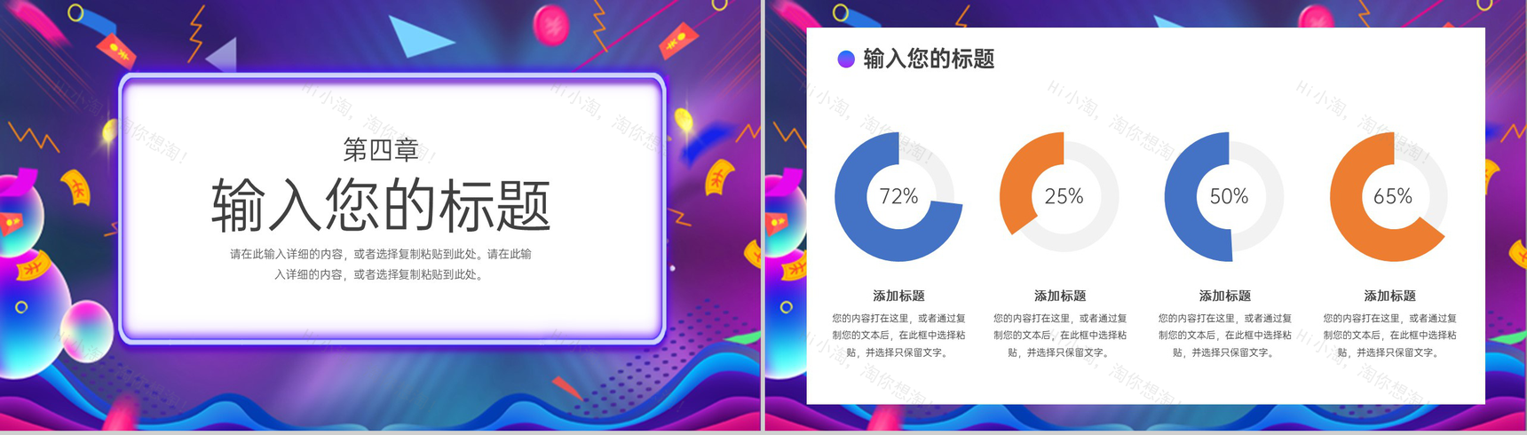 紫色商务风年中大促活动运营报告PPT模板-9