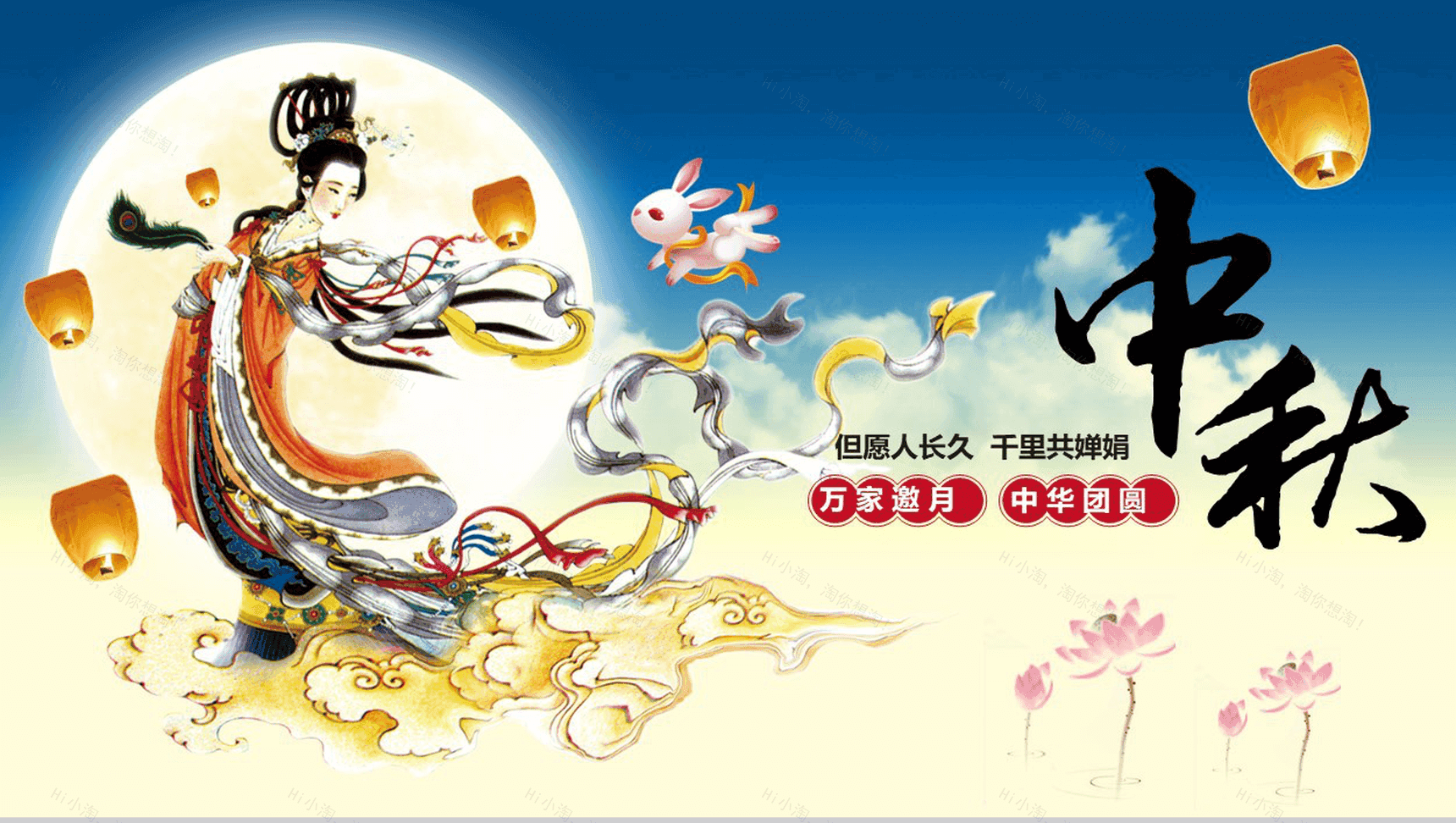 创意嫦娥奔月商务古典中秋活动策划PPT模板-13