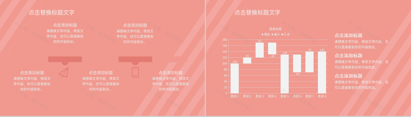 粉色浪漫温馨七夕情人节主题活动表白求婚策划PPT模板-8
