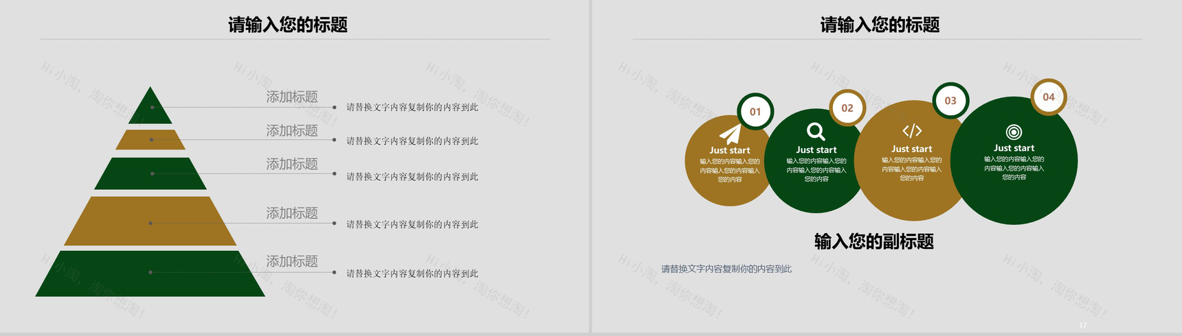 中国风手绘山水画立夏节气PPT模板-9