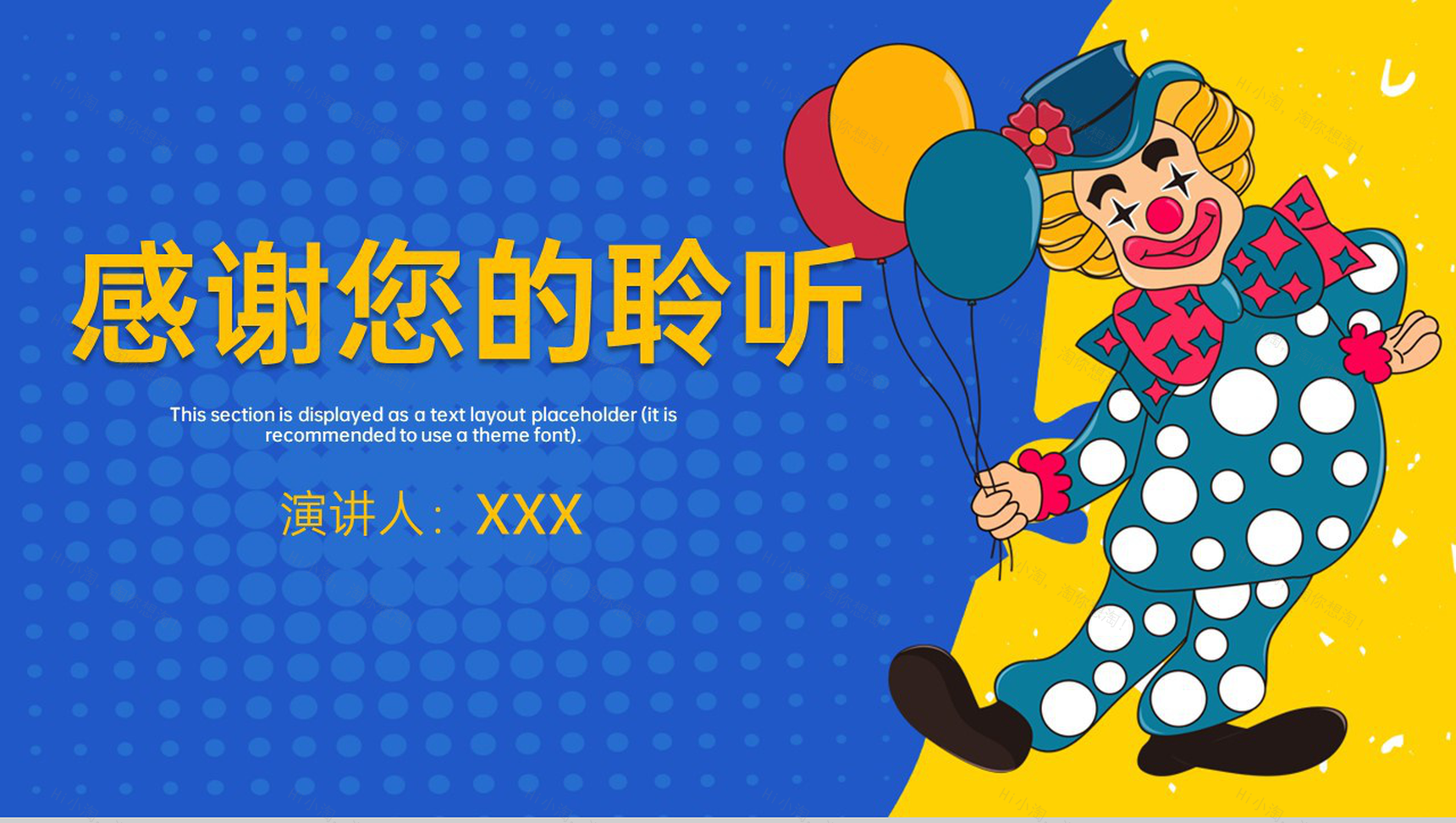 蓝黄撞色卡通风欢乐愚人节主题教育班会PPT模板-9