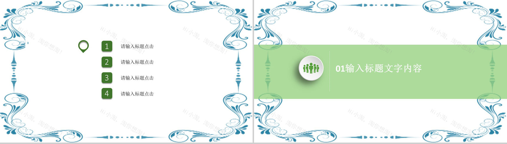 中国风清明节日踏青活动汇报PPT模板-2