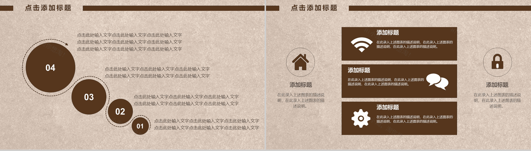 复古简洁父亲节PPT模板-9