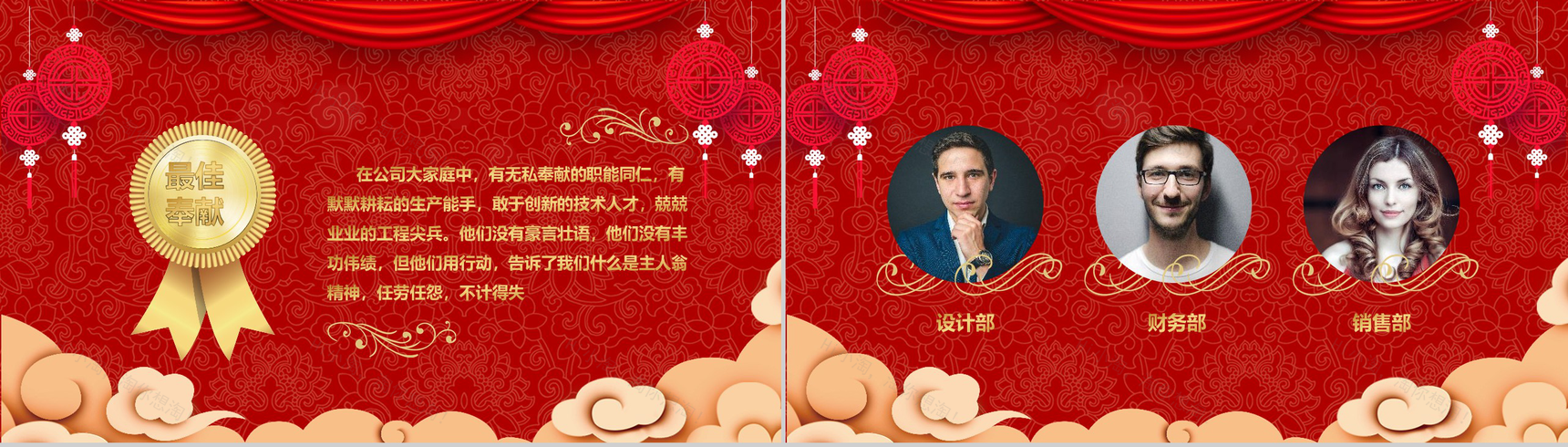 2019年会颁奖典礼共襄盛年元旦PPT模板-12