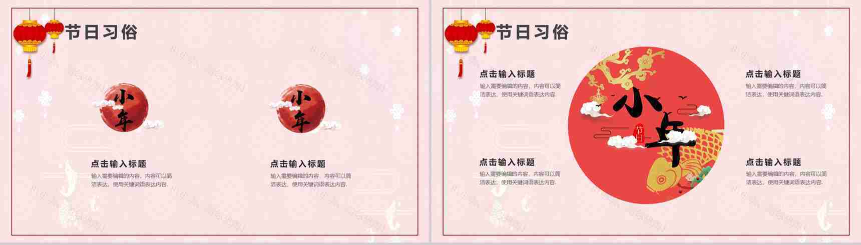 新年春节习俗文化宣传PPT模板-6