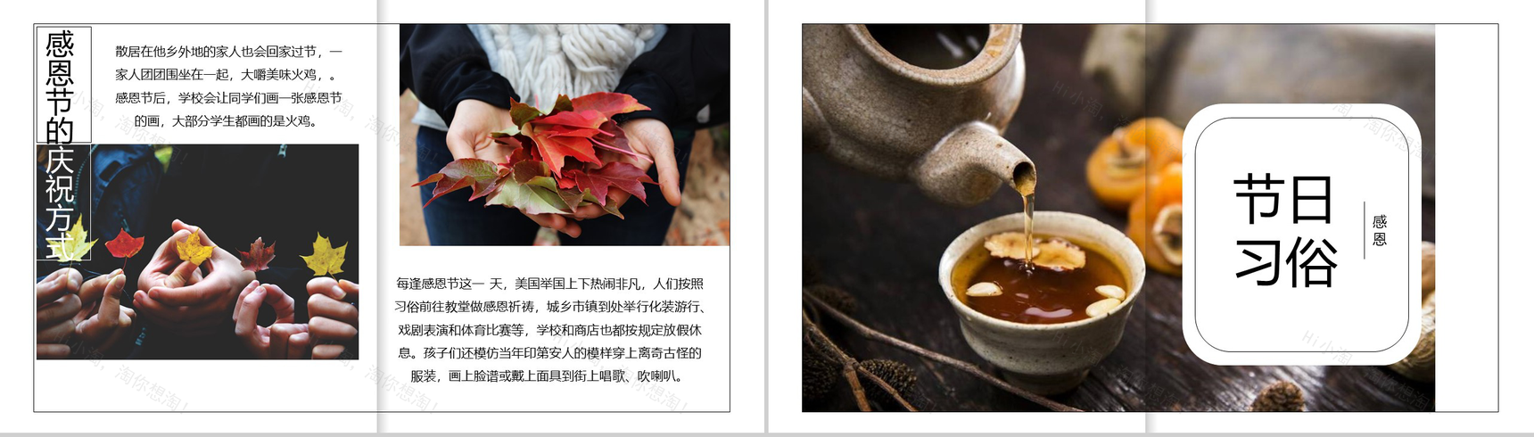 绿色清新爱在感恩节中小学生感恩节主题班会PPT模板-4