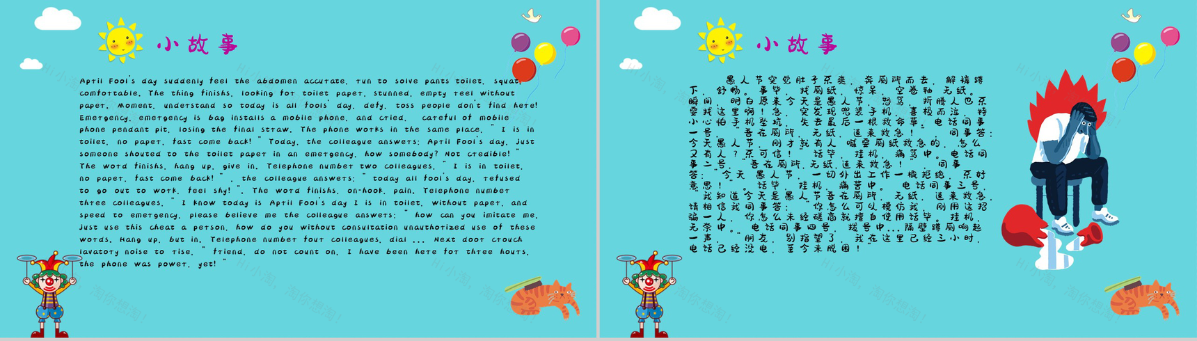 蓝色卡爱卡通April Fools的由来PPT模板-4