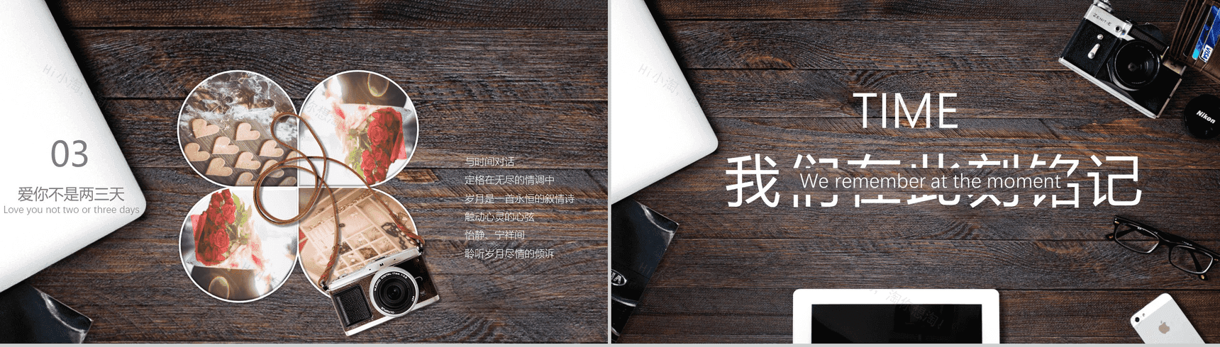 简约木板背景爱情结婚纪念相册PPT模板-10