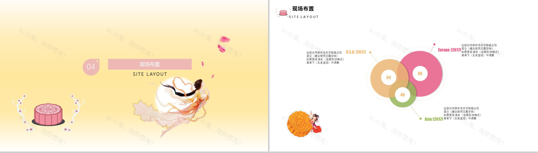 简洁实用商务中秋介绍中秋活动策划PPT模板-11