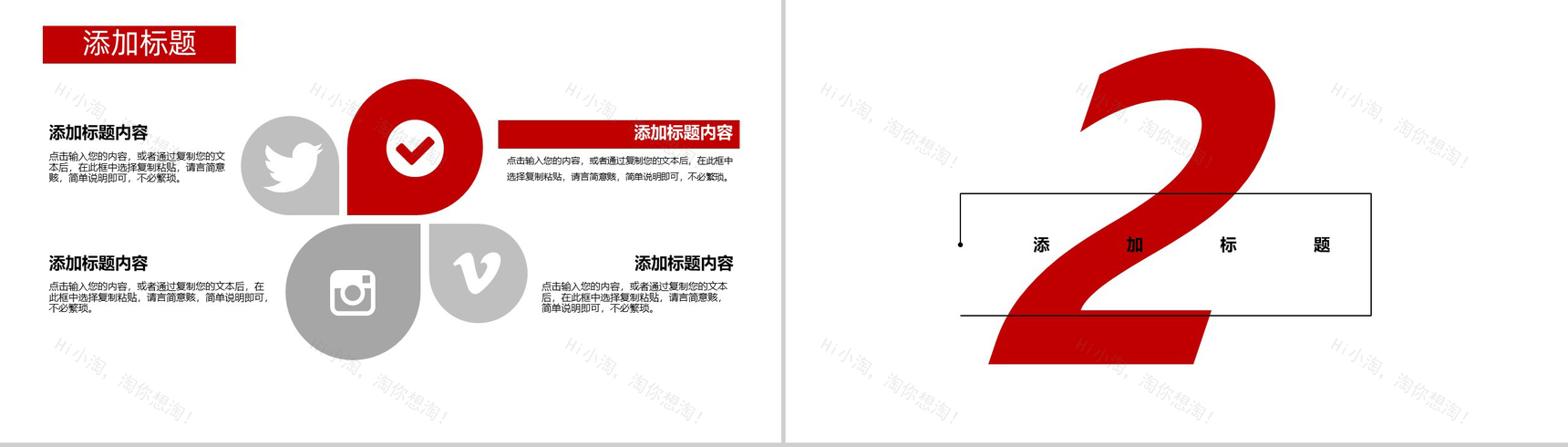白色简洁315消费者权益PPT模板-4