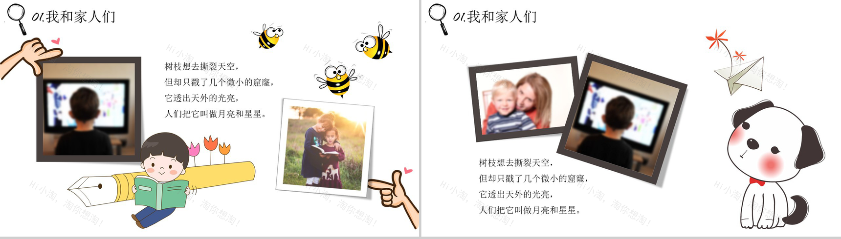 卡通快乐童年欢度六一儿童节PPT模板-3