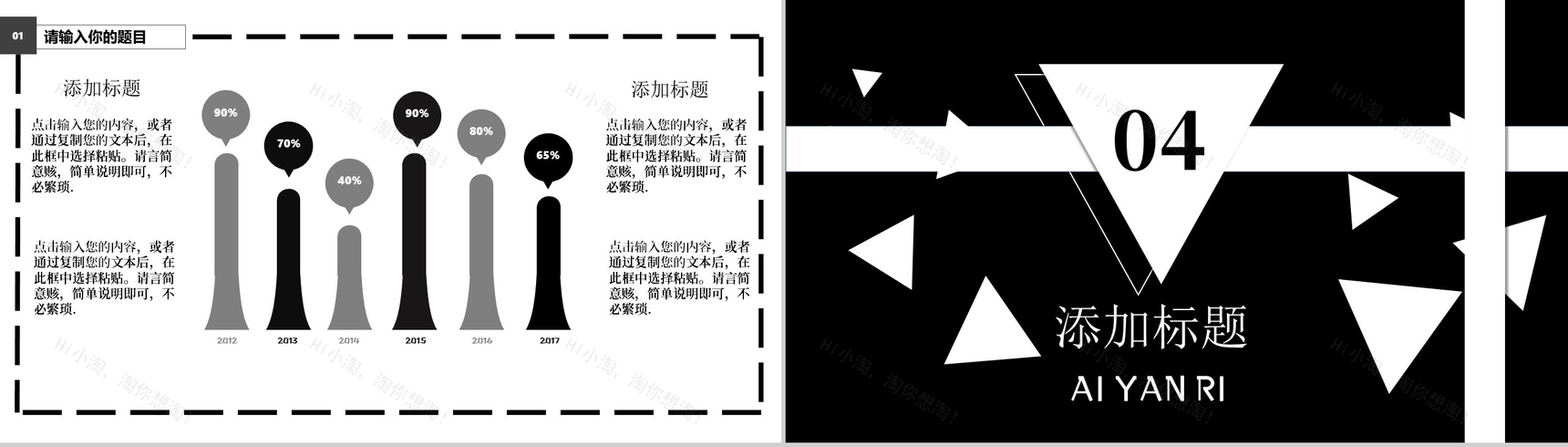 商务风国际爱眼日爱护眼睛保护视力公益宣传PPT模板-8