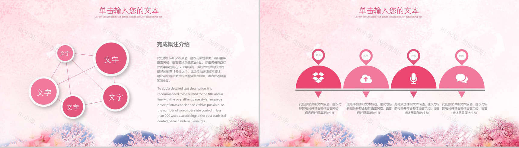 3.8妇女节活动策划通用PPT模板-10