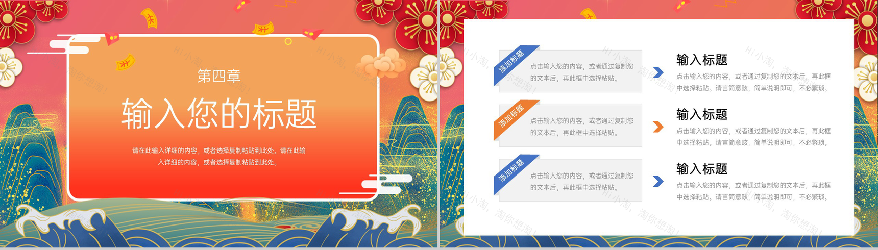 橙色决战双十二疯狂购物节活动策划PPT模板-9