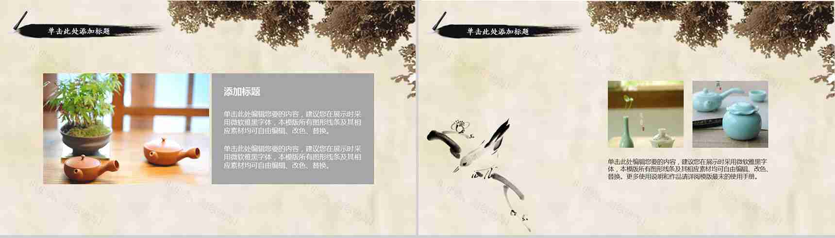 淡雅古宅水墨清明节PPT模板-3