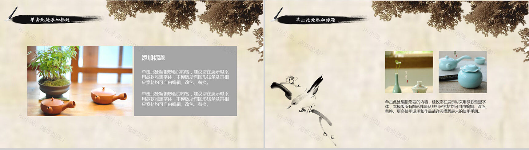 淡雅古宅水墨清明节PPT模板-3