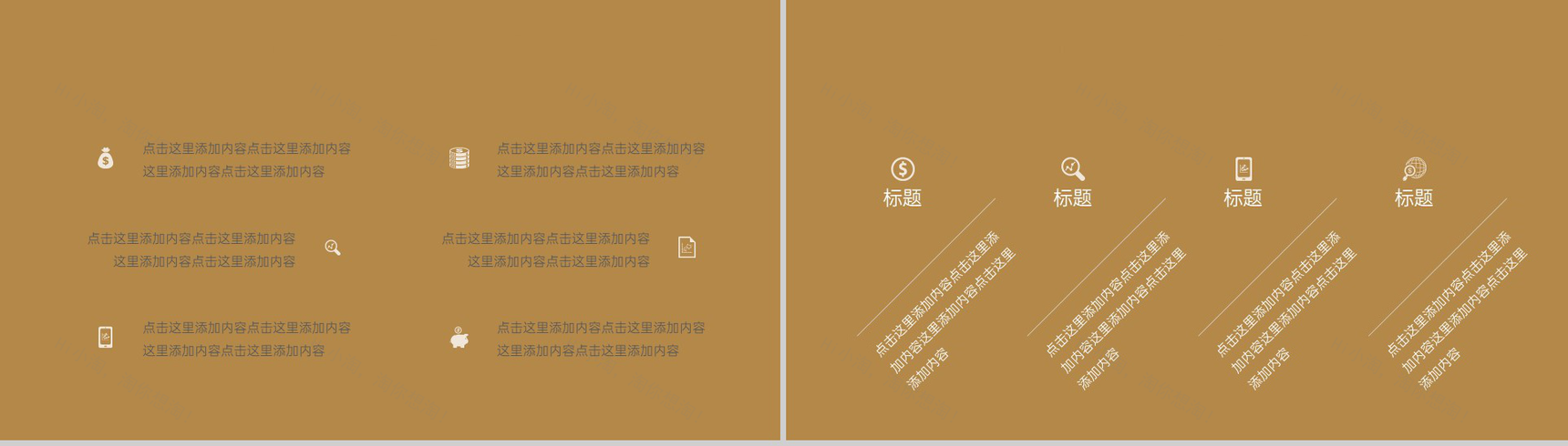 黄色创意简约风重阳节活动策划方案PPT模板-3