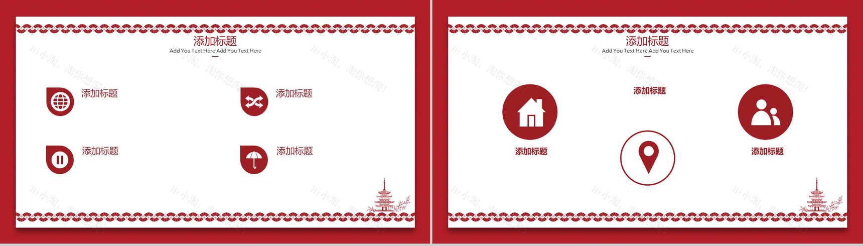 手绘中国风2019猪年春节除夕通用PPT模板-8