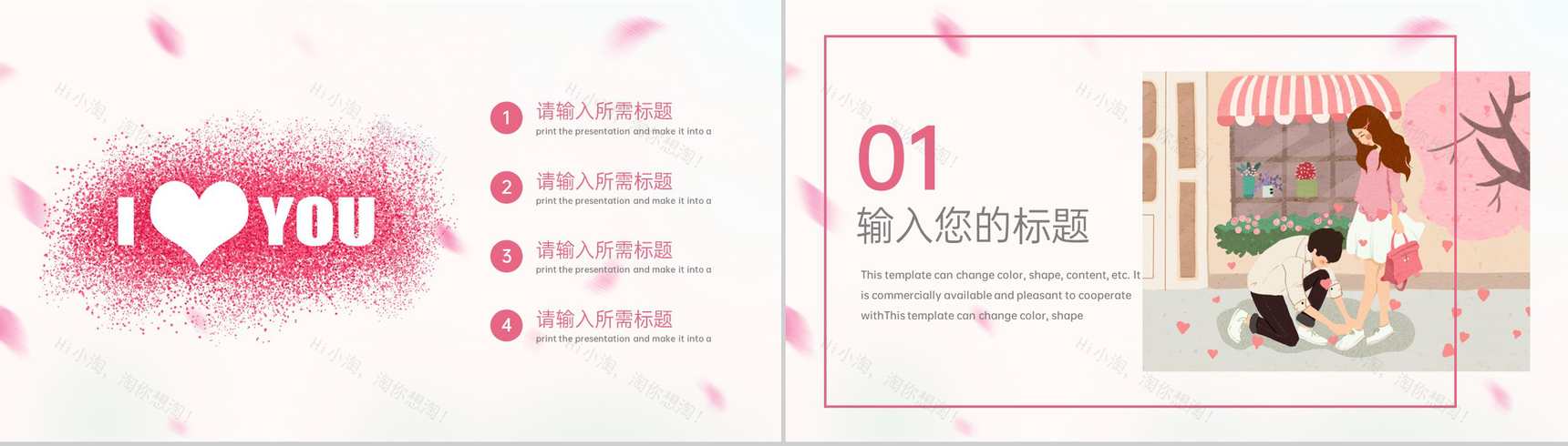 粉色卡通风浪漫七夕活动情侣爱人纪念册制作通用PPT模板-2
