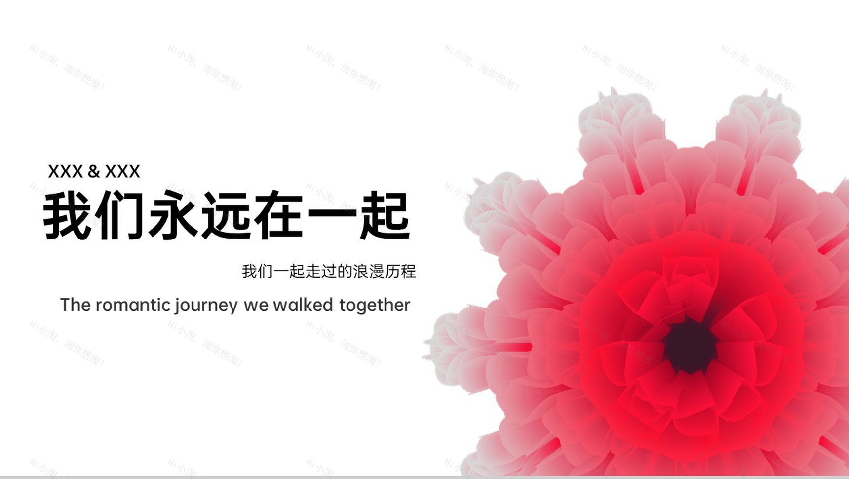 情人节浪漫求婚我们一起走过的浪漫历程策划主题PPT模板-8