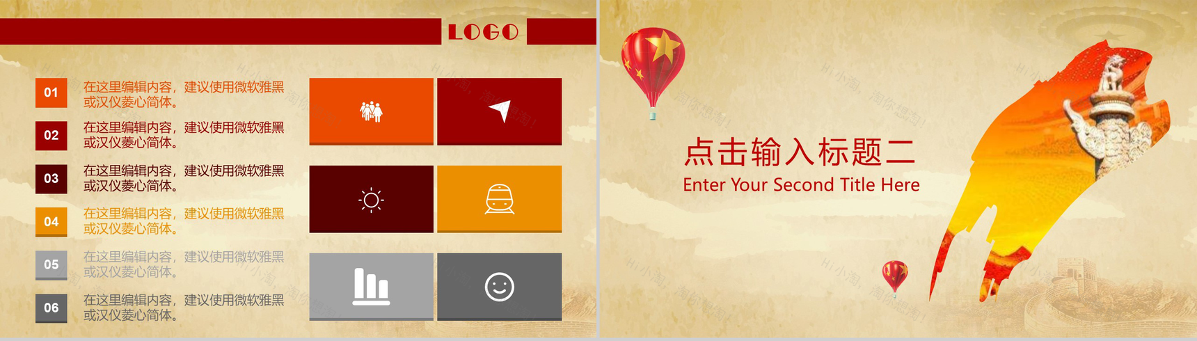 红色党建培训国庆工作汇报总结PPT模板-5