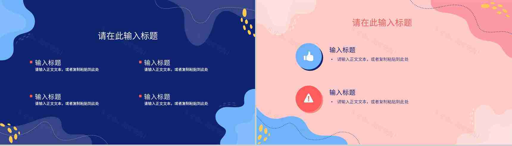 粉色系温馨浪漫相约女神节三八妇女节活动策划宣传PPT模板-8