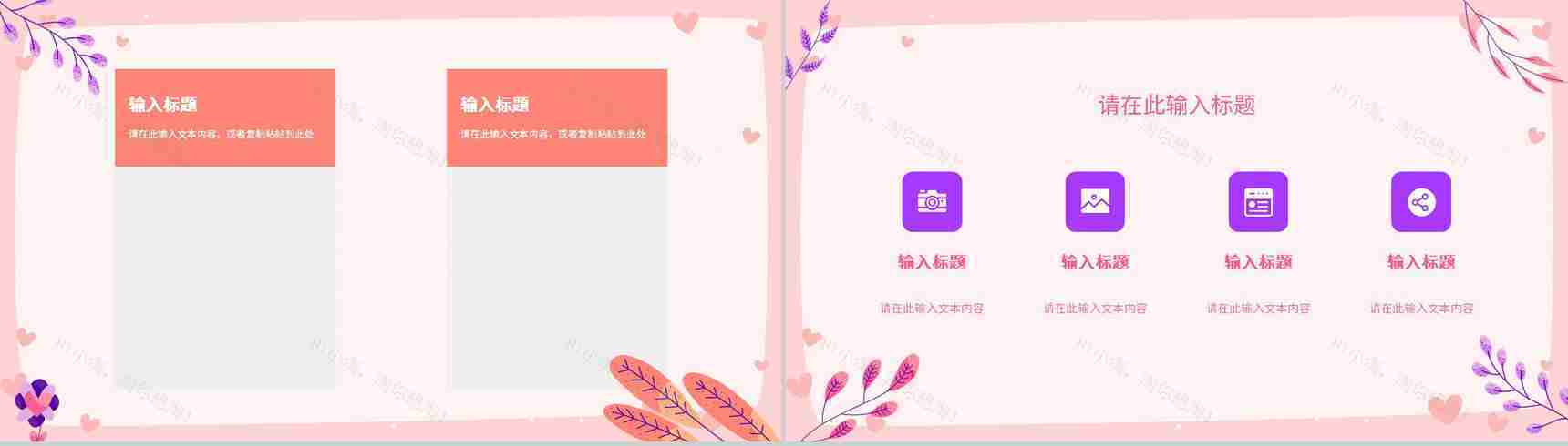 创意设计情人节节日来源七夕甜蜜告白求婚活动介绍PPT模板-6
