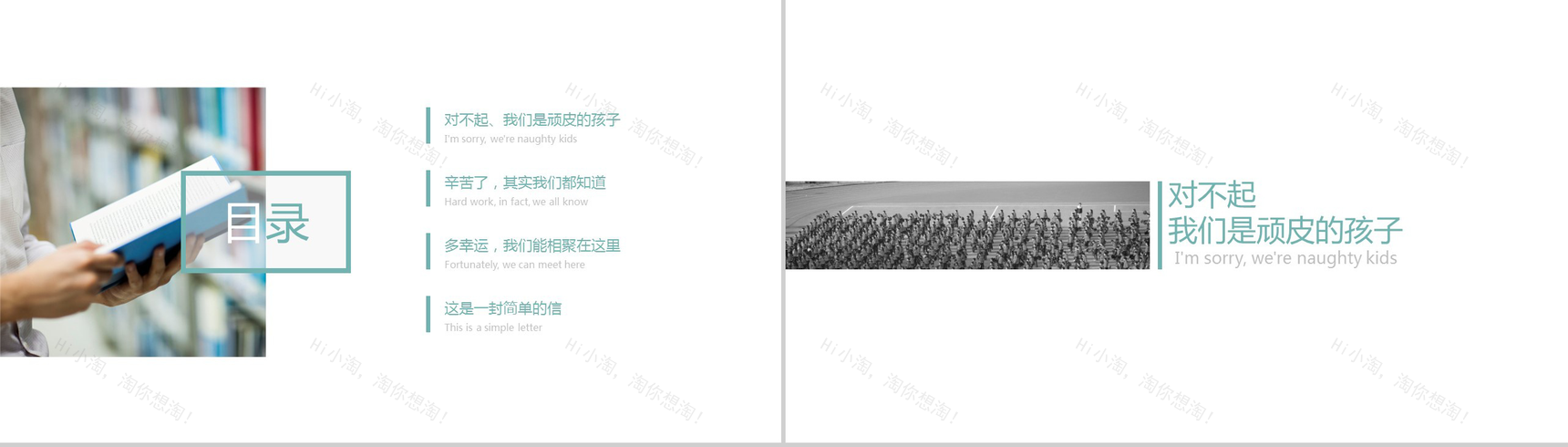 创意清新简约感恩教师节画册动态PPT模板-2