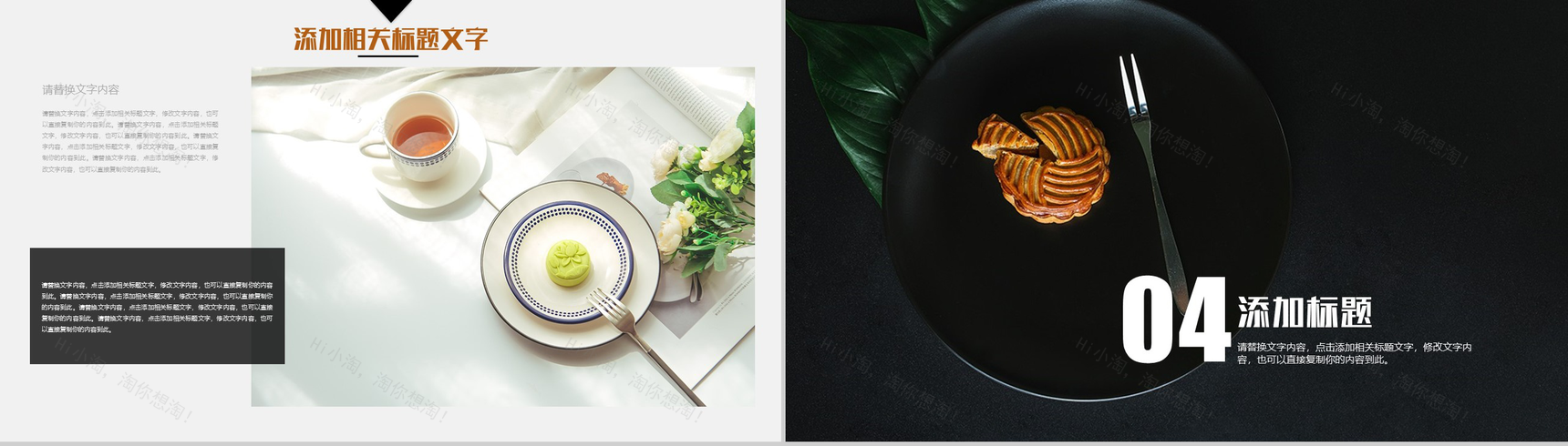 黑色商务中秋节活动PPT模板-10