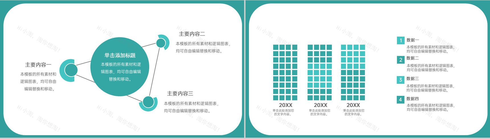绿色卡通风西瓜主题二十四节气大暑习俗介绍PPT模板-9