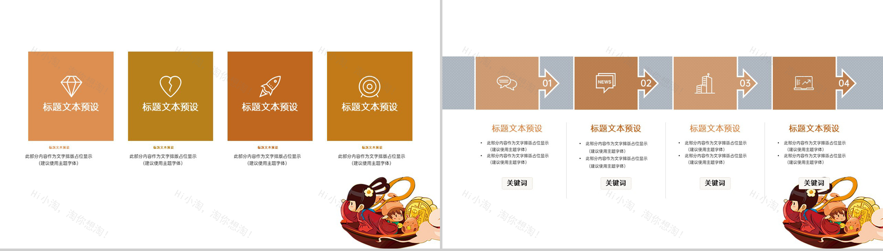 白色简约卡通风欢度中秋节日主题演讲班会PPT模板-4