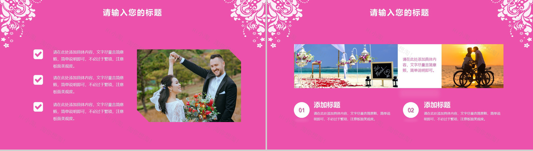 浪漫七夕节婚庆公司七夕情人节活动策划PPT模板-3