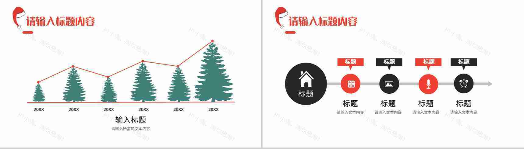 圣诞节狂欢主题活动策划方案平安夜营销计划总结PPT模板-13