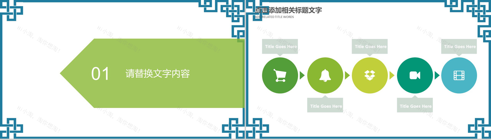 清明节踏青活动公益宣传PPT模板-18