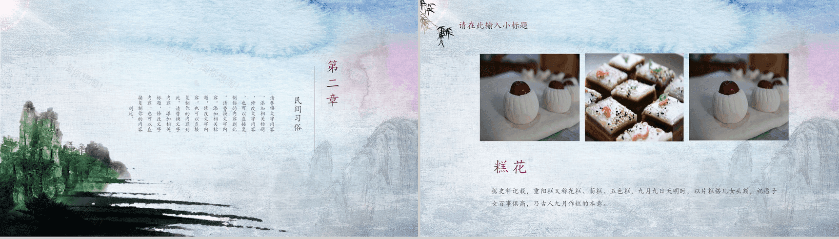 个性大气重阳节敬老爱老活动宣传策划PPT模板-4