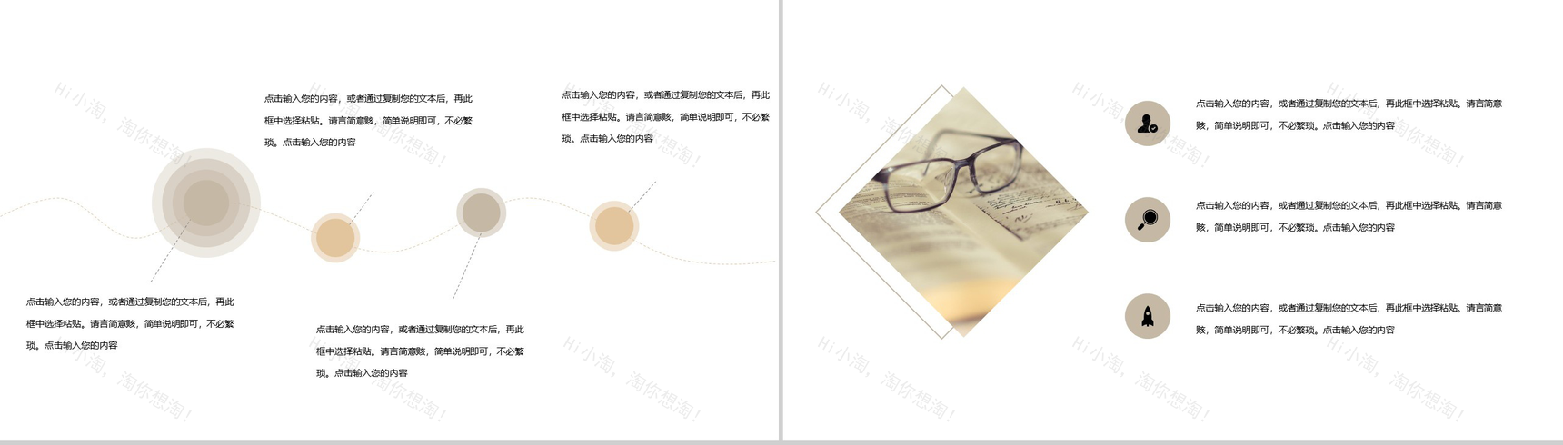 世界爱眼日爱护眼睛视力保护主题宣传活动PPT模板-3