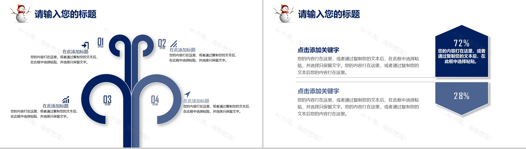 蓝色唯美浪漫圣诞节主题活动策划PPT模板-11