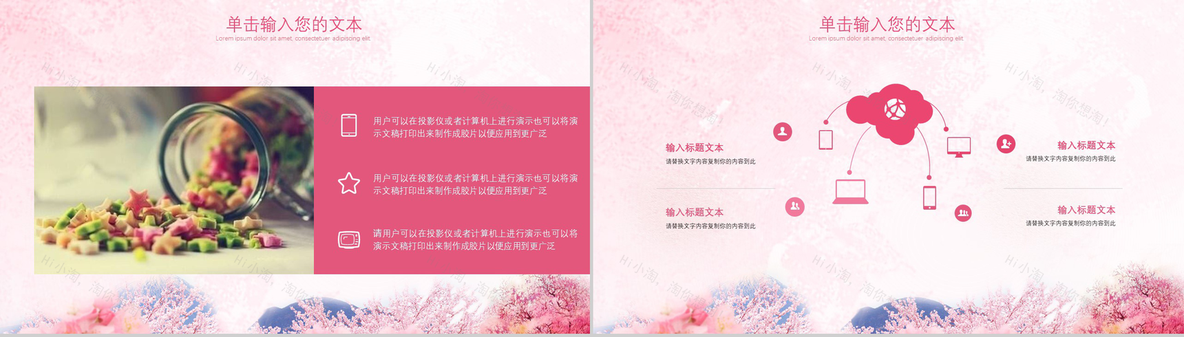 3.8妇女节活动策划通用PPT模板-8