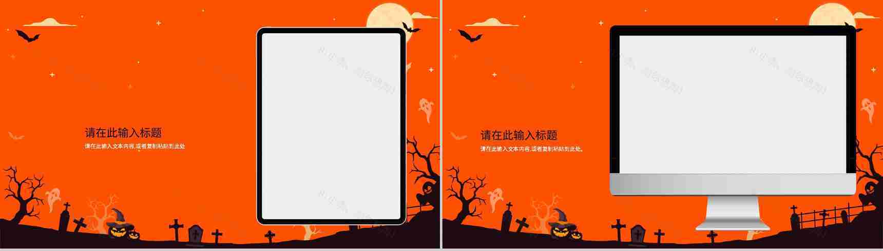 创意万圣节狂欢活动策划方案节日快乐活动宣传产品推广PPT模板-11